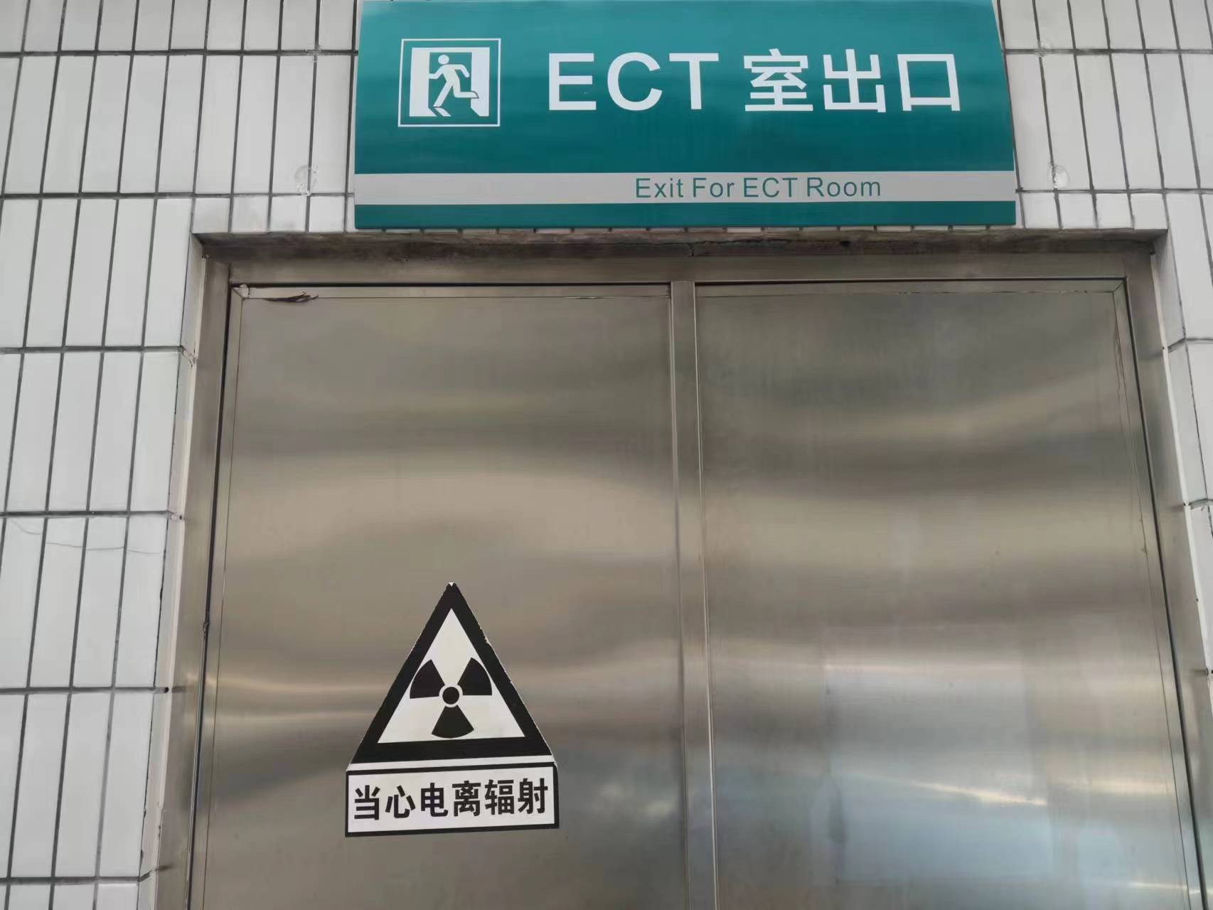 C:\Users\Administrator\Desktop\新建文件夾\防輻射標(biāo)識.jpg